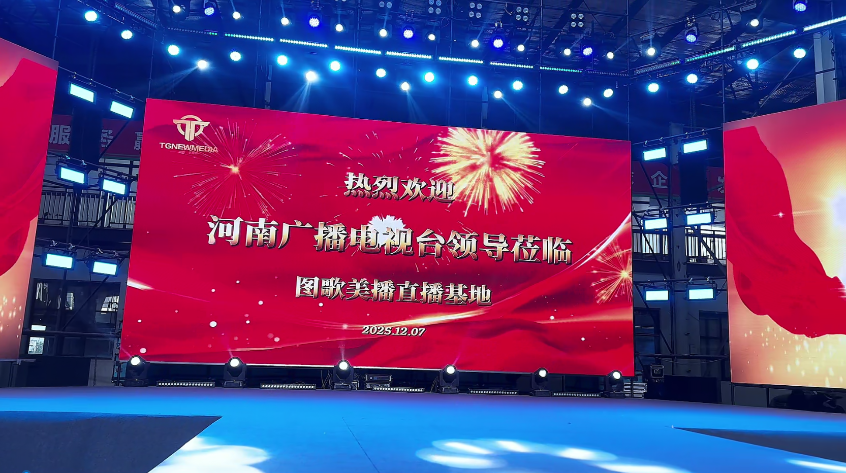 《文化之旅》栏目与郑州图歌美播直播基地达成战略合作  共启“文化+直播”融合新篇章